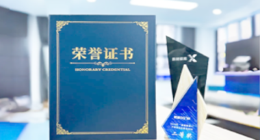 “汽车销售智能引擎”亮相浙江温州“数据要素×”大赛，斩获殊荣！